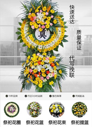 山东青岛黄岛区理务关镇后王家庄村花圈代送